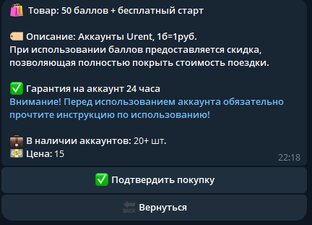 НОВЫЙ СПОСОБ 2024 ЮРЕНТ ЗА КОПЕЙКИ