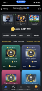 Хомяк. Ключи. Подсказки.