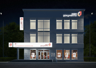 День МФЦ