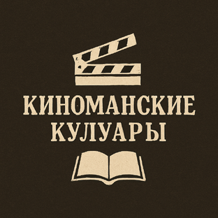 Сериальные новинки 2026