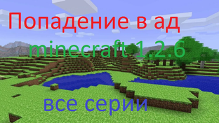 Minecraft alpha 1.2.6