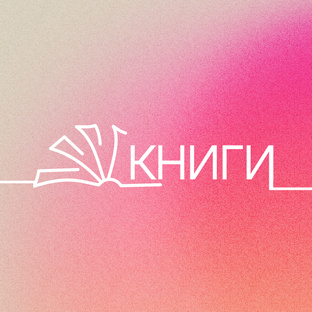 Книжный вызов ЛайвЛиб