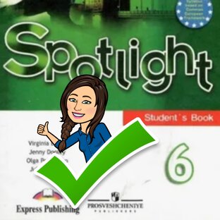 SPOTLIGHT 6