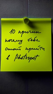 СТУДИЯ PHOTOSPOT.ONE