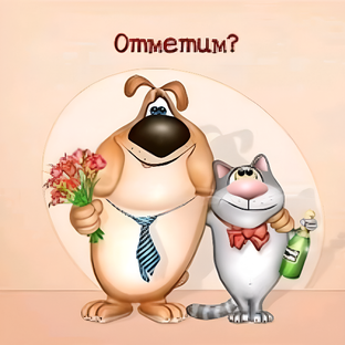 Красный день календаря