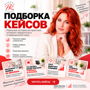 Кейсы по проектам