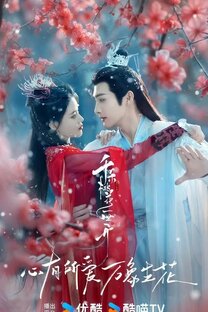 Вечное цветение персиков 