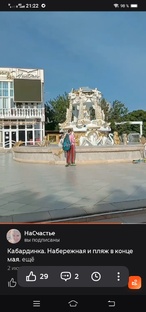 Кабардинка Краснодарский край 