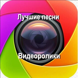 Видеоролики