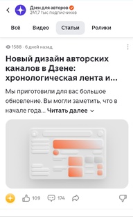 Про Дзен,личные впечатления и соображения