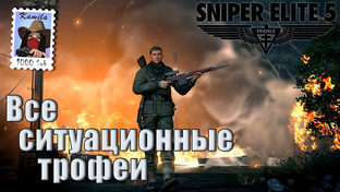 Sniper Elite 5
