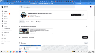Тематическое планирование учебного курса "Проектная деятельность