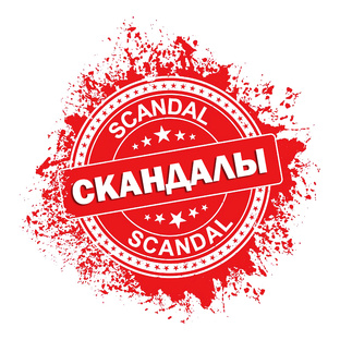 Скандалы в Кореи 