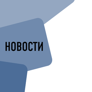 Новостной блок