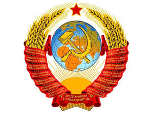 История СССР, интересные факты 