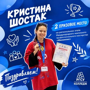 Достижения студентов