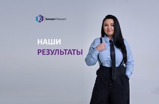 НАШИ РЕЗУЛЬТАТЫ