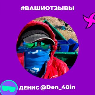 #ВАШИОТЗЫВЫ