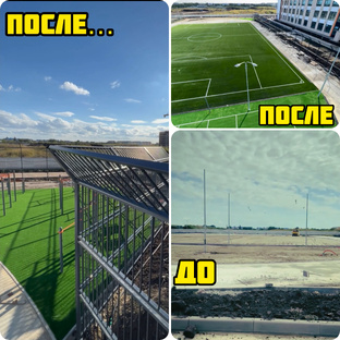 До и После - преображение объектов