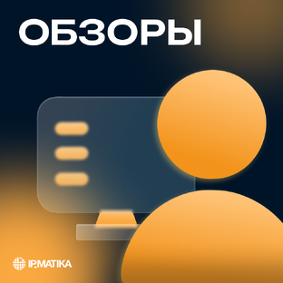 Обзоры