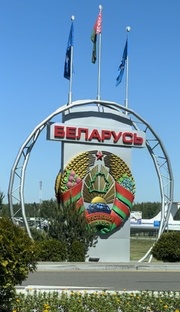 Беларусь 