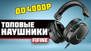 Обзор девайсов