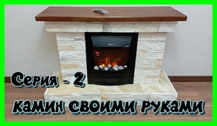 Ремонт и отделка