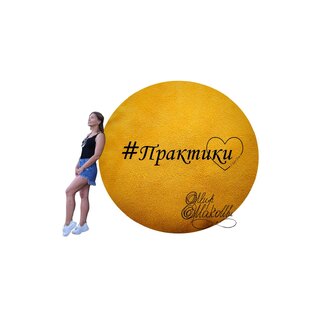 Практики по саморазвитию