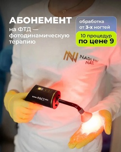 Абонемент 