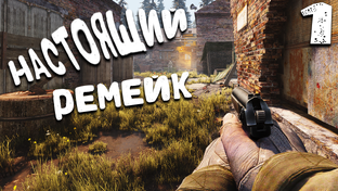 S.T.A.L.K.E.R. Anthology ► Тень Чернобыля ► Прохождение