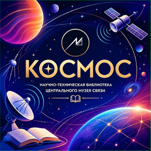 Космос