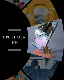 Искусственный интеллект