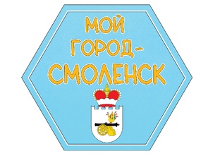 день города Смоленска