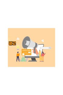 Реклама. 광고.