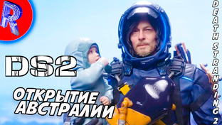 Death Stranding 2: On the Beach