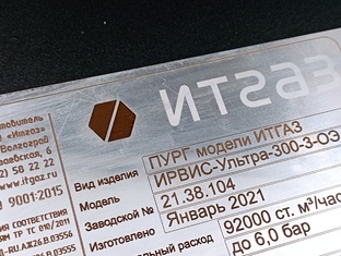 Маркировка шильдов и табличек