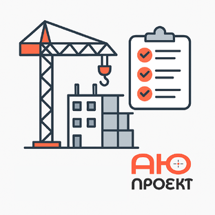 6. Организация строительства