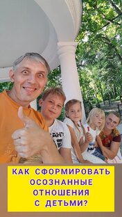 Дети и родители