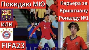 FIFA