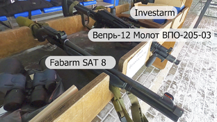 Оружие и охота