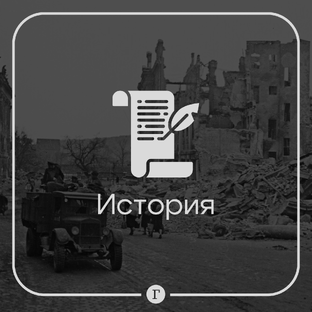 История