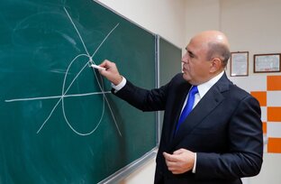 Задачи от Мишустина