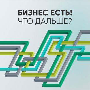Про Бизнес