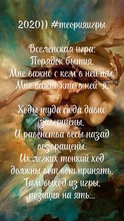 Исцеляющие стихи 