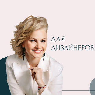 Важно для профессионалов
