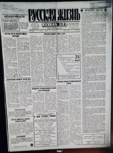 Астраханские гренадеры в эмиграции.