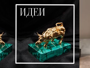 Что подарить