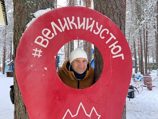 Великий Устюг
