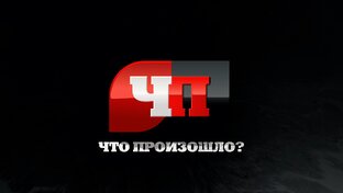 Все события в мире