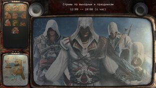 [Архив стримов] Assassin's creed Unity